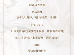 -旨味Umami_融合料理(万博汇店)