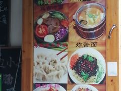 -优壹佳·延边朝鲜族料理(中山北路店)