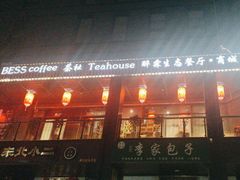 -醉霖生态餐厅(交大店)