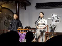-琵琶语评弹茶馆(苏州平江路店)