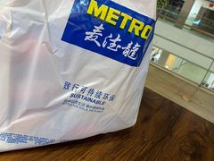 -麦德龙(包河店)