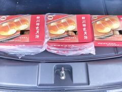 -新川饮食(新川小区店)