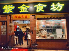 门面-紫金食坊(江南西路店)
