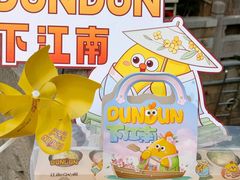 -百年同和·江南点心院(山塘街店)