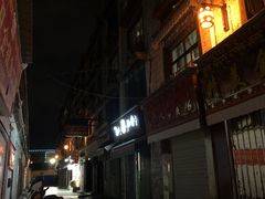 -张四烤羊肉(西藏自治区拉萨市丹杰林巷店)