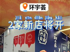 -北京安贞环宇荟