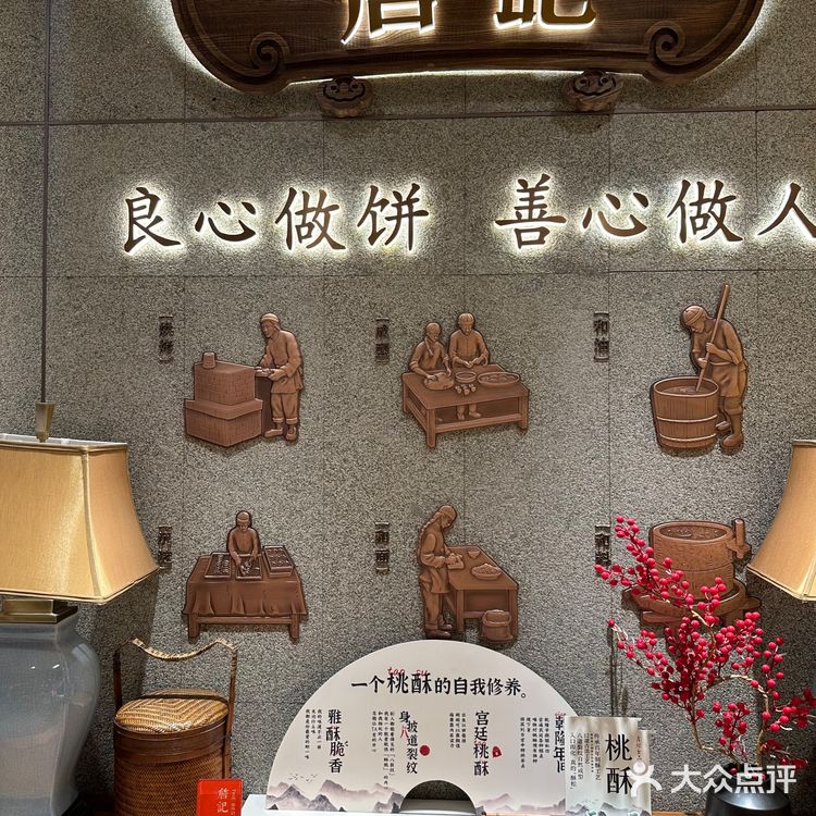 高铁转车也要去买的桃酥