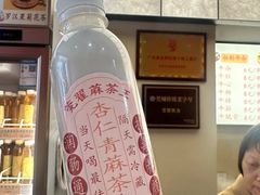 杏仁青蔴茶-莞翟蔴茶王(东莞记忆店)