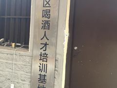 -集美学村