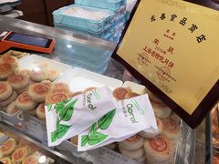 -上海市长春食品商店(淮海中路店)