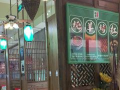 -福宝漠北·牛羊肉(广埠屯店)
