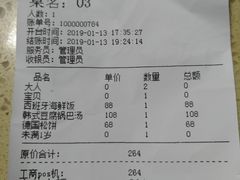账单-Lilliput粒粒堡亲子餐厅(置汇旭辉店)