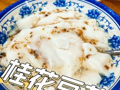 -马打滚