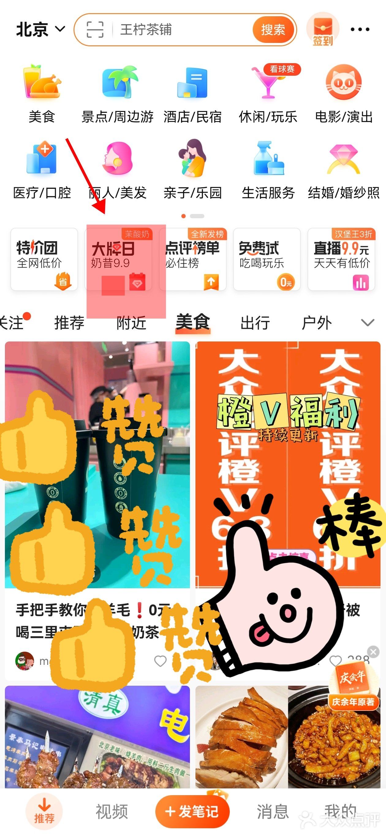 薅羊毛 | 大牌日一分钱下午茶活动真续命啊！