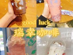 -瑞幸咖啡(新世界中心店)