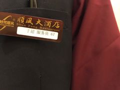 -金时代顺风大酒店(协泰店)