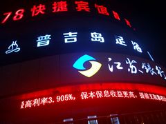 -普吉岛足浴SPA会所(大丁佳苑北区店)