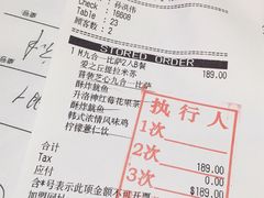 账单-必胜客(天河城店)