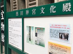 -热田神宫