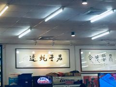 大堂-飞尝蚝·顺德菜·鱼生(顺德总店)