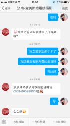 -完美新娘婚纱摄影