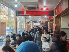 -三中高皇羊肉馆
