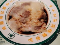-西关明记肠粉·亚洲地标美食(北京路店)