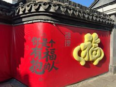 -丝绸小镇荻港古村