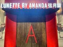 -弦月窗LUNETTE BY AMANDA(复兴路店)