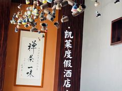-景德镇中国陶瓷博物馆西山湖凯莱度假酒店