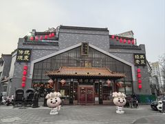 -德顺源非遗烧麦(大观园店)