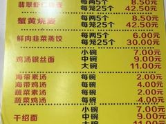 -海汇源老烧麦店(东大街总店)