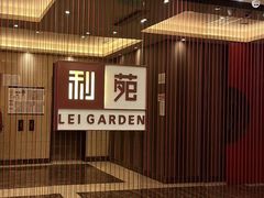 -利苑酒家(华熙国际店)