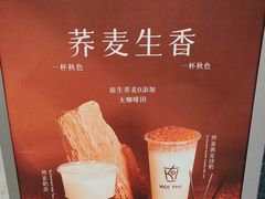 -KOI Thé(南坪协信星光时代广场店)