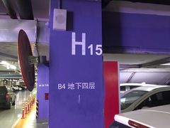 -合生汇购物中心-停车场