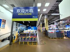 -麦德龙(包河店)