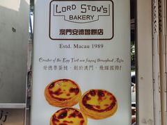 -安德鲁饼店(总店)
