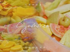 -阿群甘草水果
