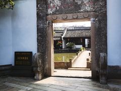 -丝绸小镇荻港古村