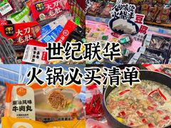 -世纪联华超市(江城店)