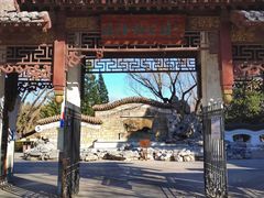 -团结湖公园