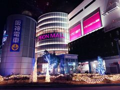 -永旺(大阪巨蛋城店)
