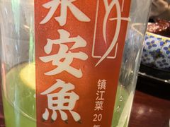 -永安鱼庄·镇江菜(东吴路店)