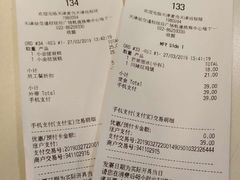 账单-麦当劳(天津站三店)