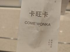 -卡旺卡(马鞍山万达广场店)