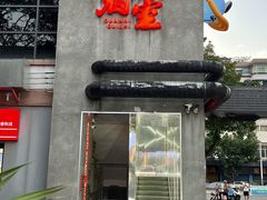 -关你鬼室大型密室逃脱(佛山创意园店)