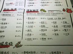 菜单-探鱼·鲜青椒爽麻烤鱼(三水广场店)