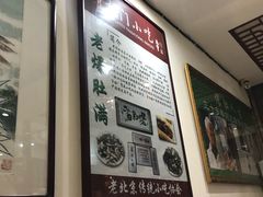 -老爆肚满五香烧牛羊肉