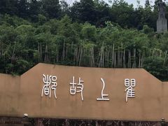 -海窝子古镇