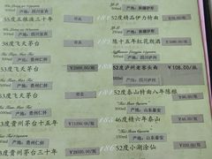 菜单-楼外楼(西湖景区孤山路店)